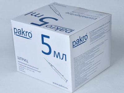 5 мл трехкомпонентный шприц Pakro, с иглой 0,7х40, 100 шт купить оптом в Вологде