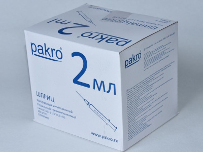 2 мл трехкомпонентный шприц Pakro, с иглой 0,6х32, 100 шт купить оптом в Вологде